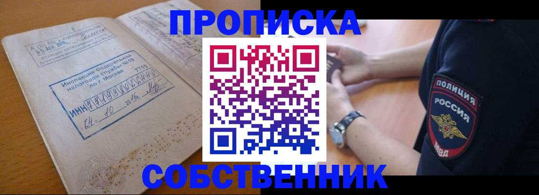 миграционный учет в Астрахани