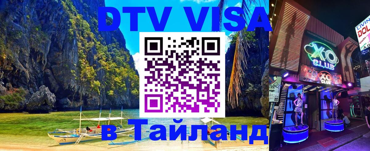 Цены на DTV визу в Таиланд — пакеты услуг, достаточно даже паспорта - 